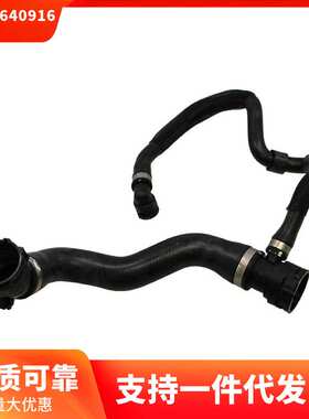 17127640916适用于宝马5系 f18 f10 523 n52 下水管