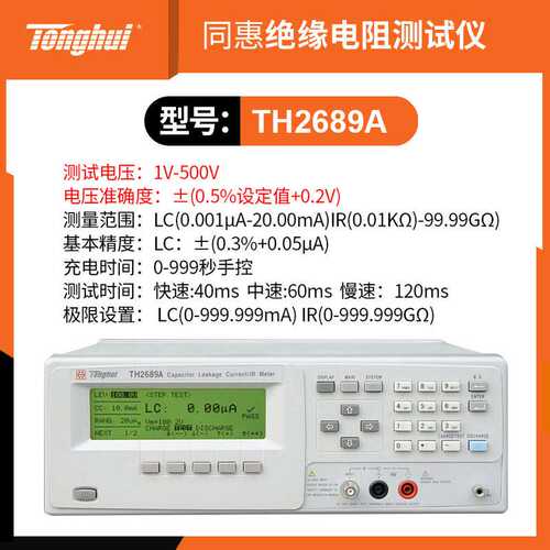 同惠TH2686C TH2686N电解电容漏电流仪TH2689A测量电压0-800V
