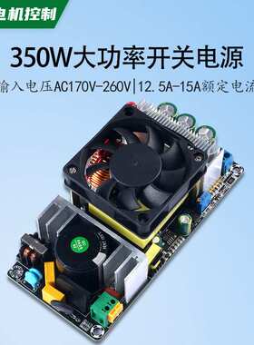 ACDC大功率350W电源模块220V转24V36V48V可调开关电源工业足功率