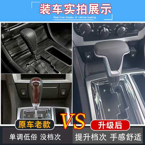 适用于克莱斯勒300c改装自动挡排挡头专车专用水晶排挡改装档把头
