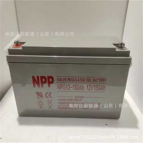 耐普蓄电池NPG12-150太阳能风能发电储能系统12V150AH电厂变电站