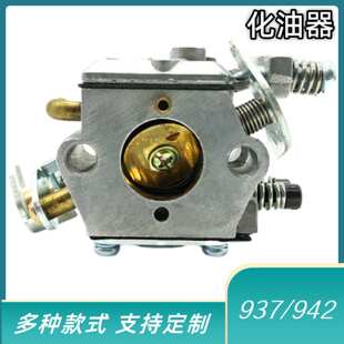 化油器OLEO MAC CHAINSAW 937 942 化油器配件铜嘴
