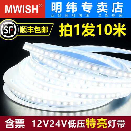明伟低压12V24V线形LED灯带客厅楼梯自粘COB线性灯条贴片无闪光源