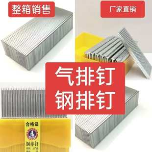 厂家直销整箱直排钉F20F25F30T50T38木工气排钉木工枪钉直钉气动