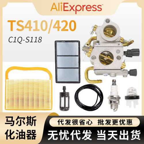 for Stihl TS410 化油器 TS420 Zama C1U-S118混凝土锯carburetor