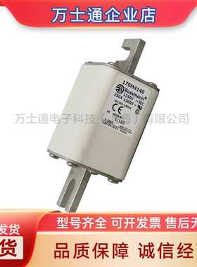 熔断器原装170M4138170M4139170M4140170M4141170M4142170M4143