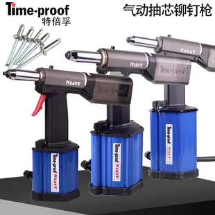 特倍孚气动抽芯铆钉枪拉铆枪不锈钢铆钉拉铆钉枪N240 264V 250