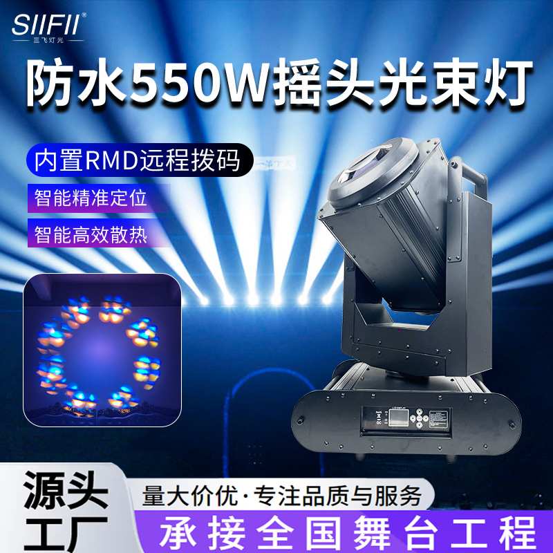 舞台灯光束灯380w氛围感led摇头闪光灯酒吧ktv氛围灯强光射灯定制图片