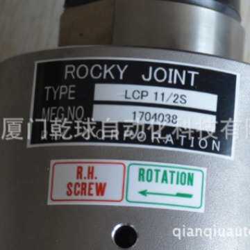 供应 RIX (ROCKY JOINT) 旋转接头LCHD11/4S 原厂质保