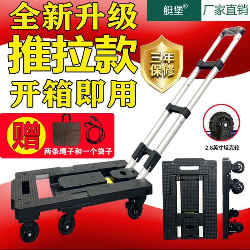 艇堡折叠小拉车手推车平板小拖车便携家用静音拉行李买菜拉水拉货