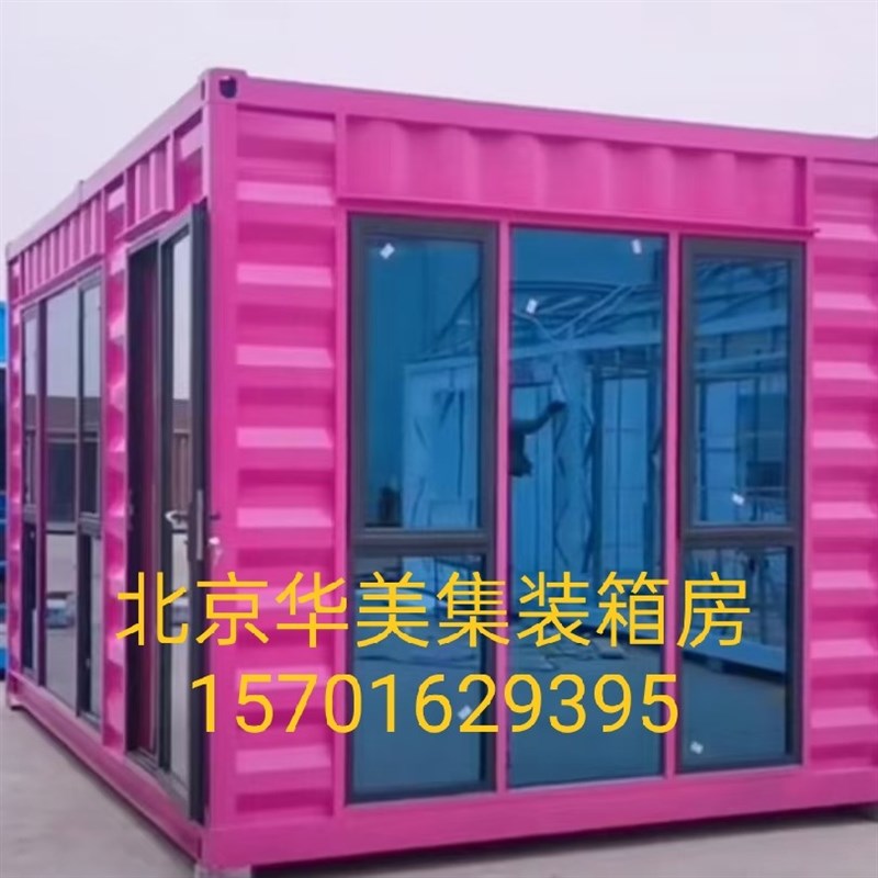 北京华美集装箱钢化办公室厂家直销住人办公室民宿房15701629395