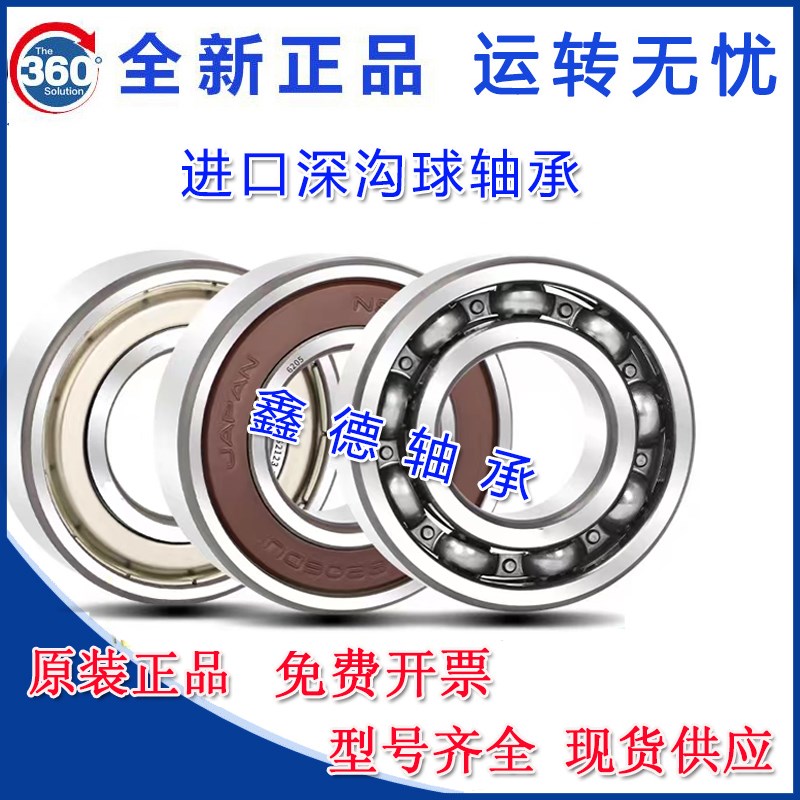 进口EDZ精密轴承681 682 683 684 685 686 687 688 689ZZ6007 R24