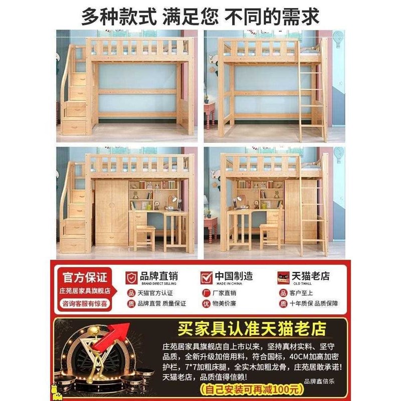 上床下桌高架床多功能组合床高低双层床带书桌衣柜一体儿童上下床