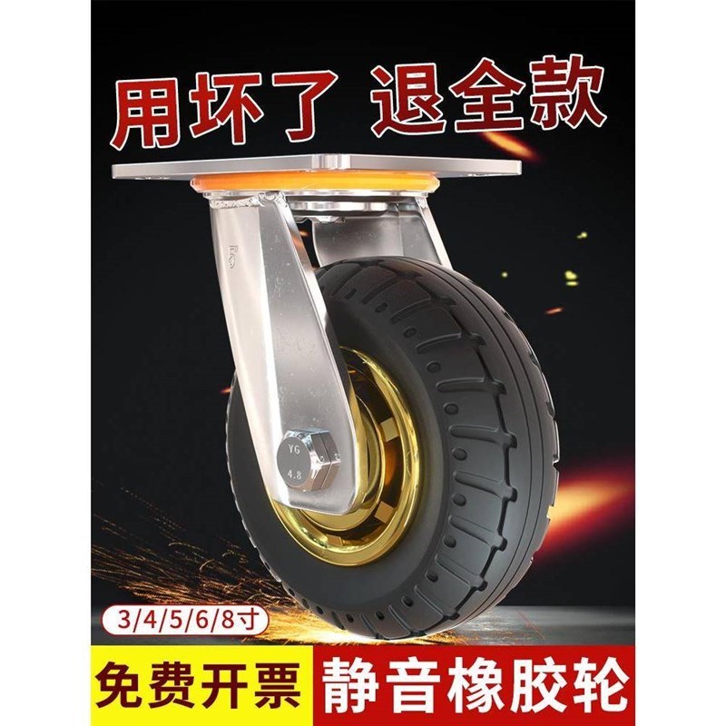橡胶万向轮静音手推车买菜车带刹车脚轮6寸8工业板车重型承重轮子