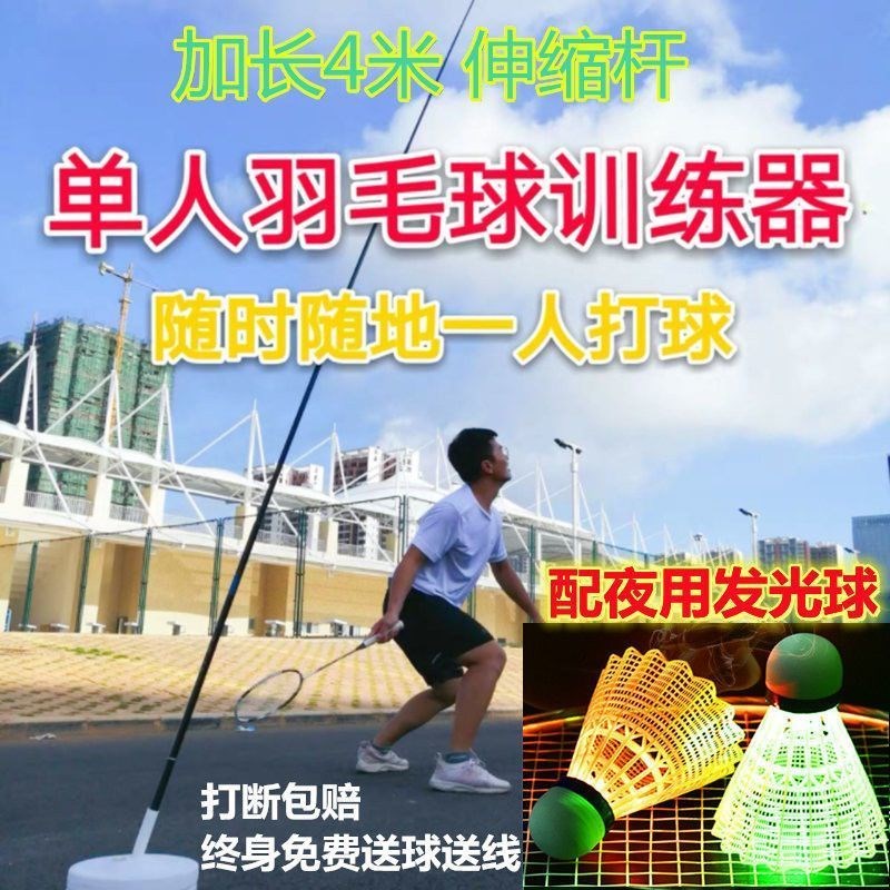 羽毛球训练辅助器材单人练习神器单打健身陪练一个人的回旋球发力