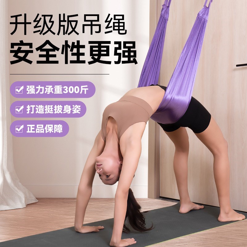 免安装防断加长加阔空中瑜伽绳拉力带开肩美背伸展带挂门瑜伽绳