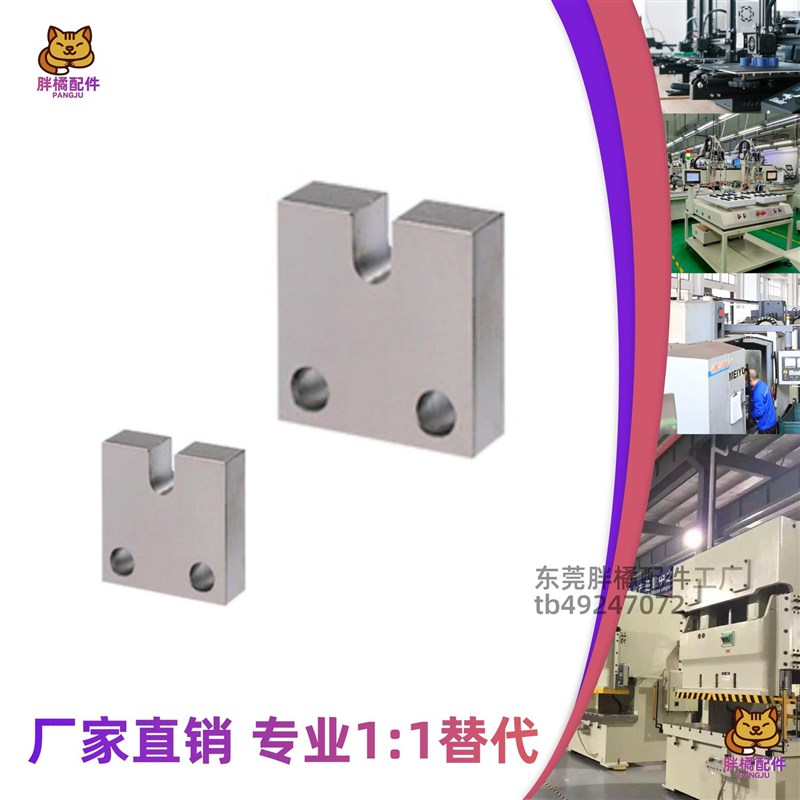 调整螺栓用固定块 标准型 AJKC AJKCM PCB01 PCB02 PCB05 PCB06