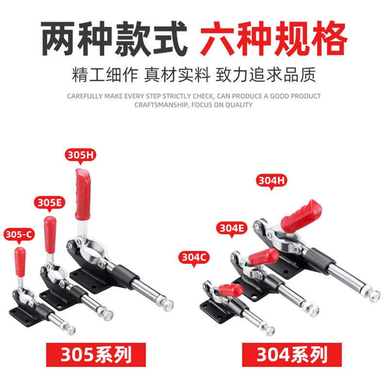 快速夹具 推拉式夹钳 304C/304E/304H/305C/305E/305H 工装压紧器