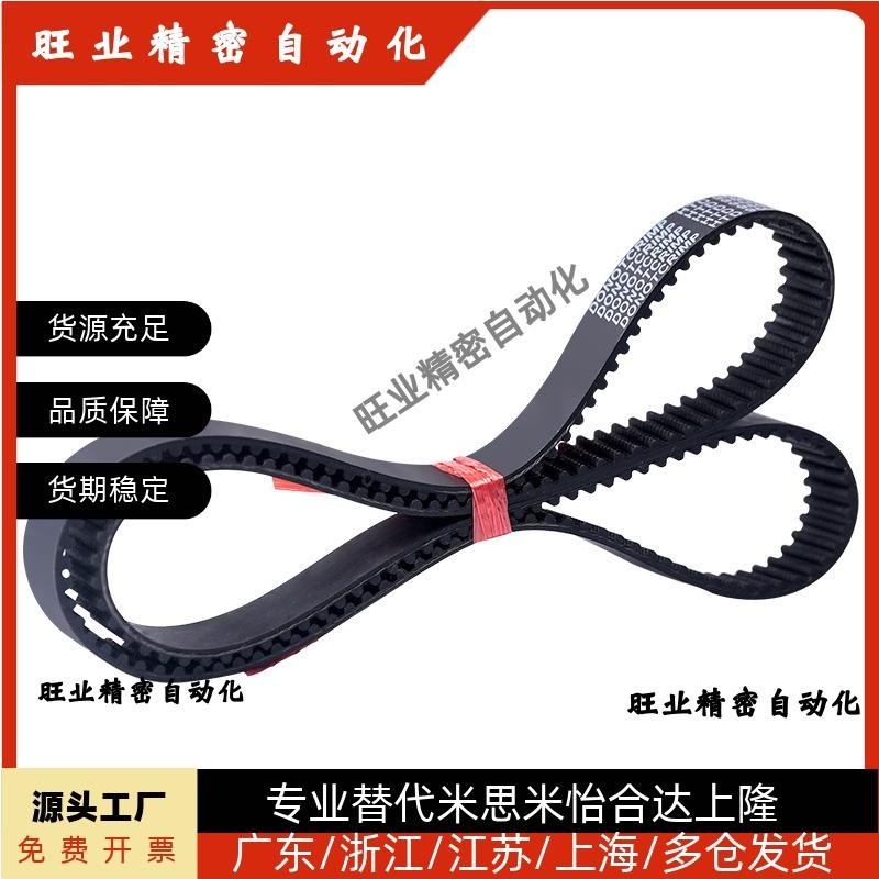 同步齿形带 皮带HTBN260/320/340/350S5M-100/S5M-150/S5M-250