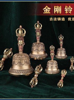 藏式紫铜金刚铃杵藏传纯铜五九股金刚杵铃尼泊尔工艺摇铃法器摆件