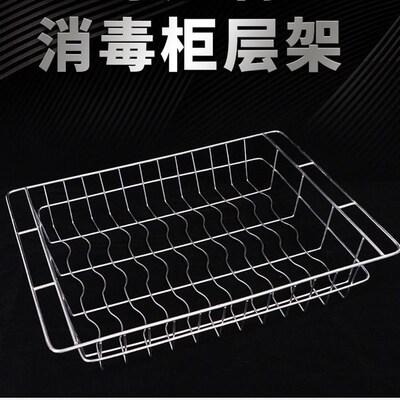 消毒柜内置托盘不锈钢层架碗筷消毒碗柜架子隔层置物架立式碗碟架