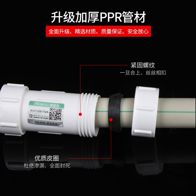 免热熔ppr快速接头直插式202532抢修器4分6分1寸水管直接管件配件