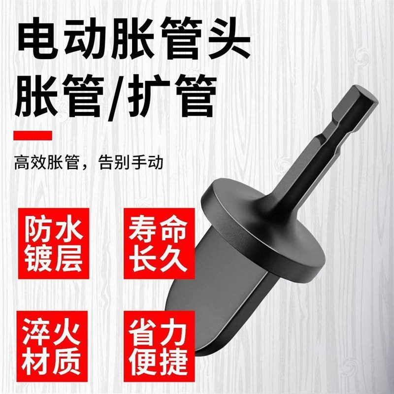 电动胀管器空调铜管扩管器扩口器涨管器扩孔打喇叭口万能制冷工具