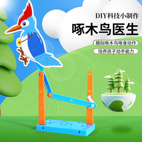 啄木鸟医生科技小制作科教前沿小学生教具steam科学实验套装