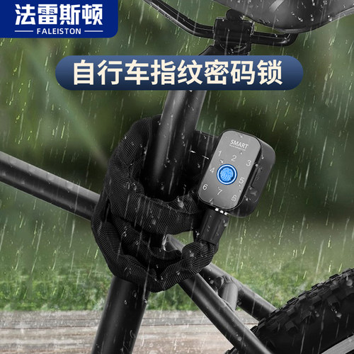 自行车防盗电动电瓶车指纹链条锁