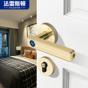 室内木门指纹锁办公室密码门锁家用卧室房间门把手分体智能电子锁