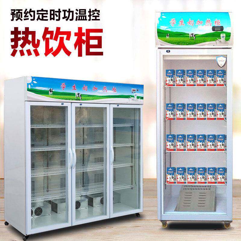 热饮柜商用暖柜热饮机饮料牛奶加热保温柜便利店饮品加热展示柜