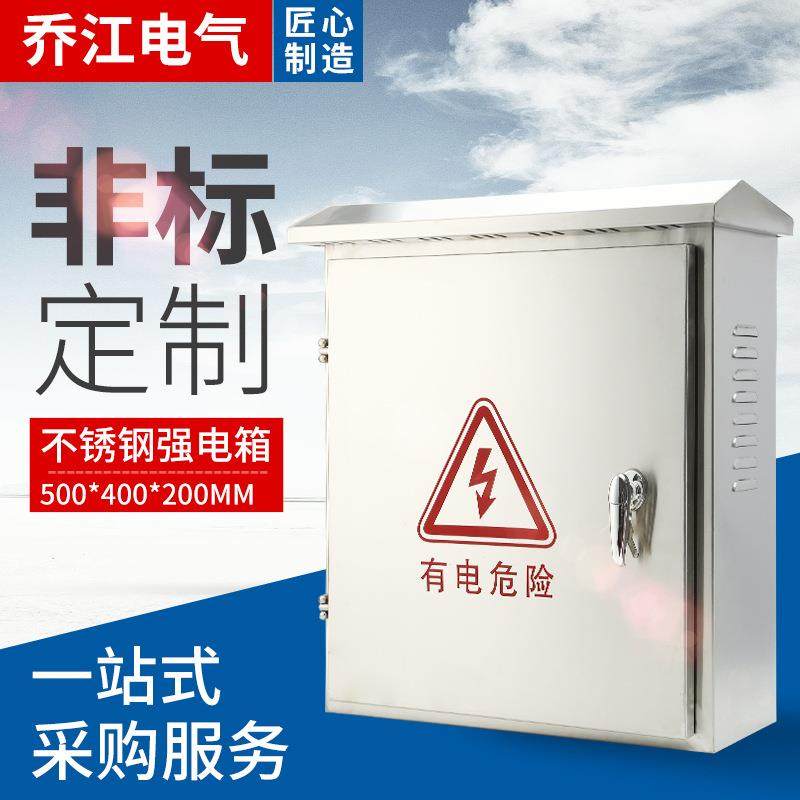 厂家直供户外明装不锈钢配电箱201室外控制箱防雨防水电表设备箱,电子/电工,配电控制柜/控制箱,淘宝优惠券,粉丝福利购,淘宝优惠卷