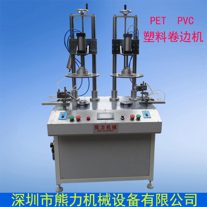 卷边机全自动圆筒卷边机异形卷边机XL-200
