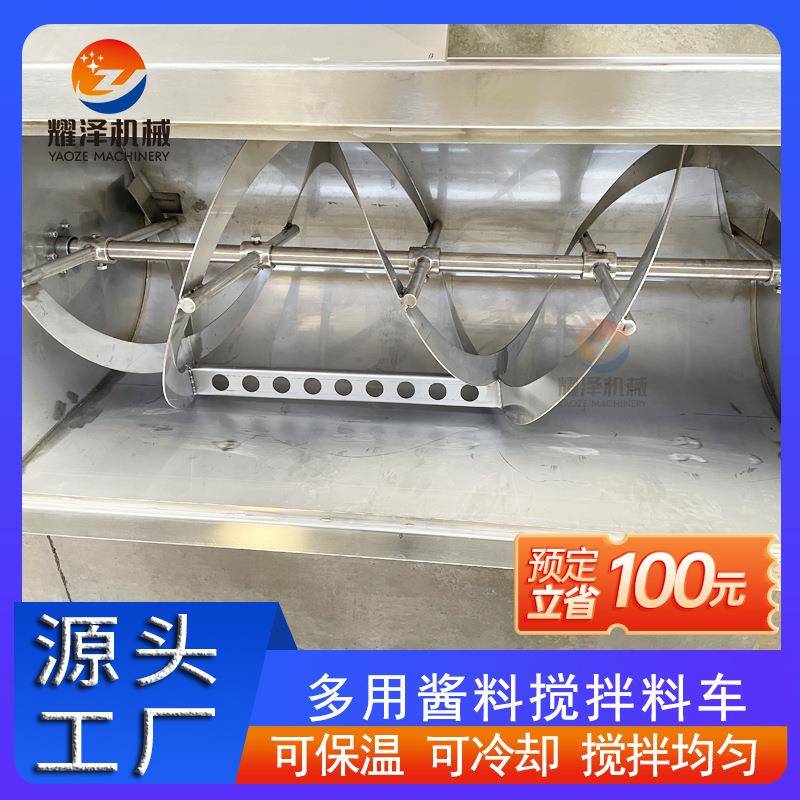 米线麻辣烫酱料搅拌料车移动式不锈钢蒜蓉酱周转车火锅底料小料车
