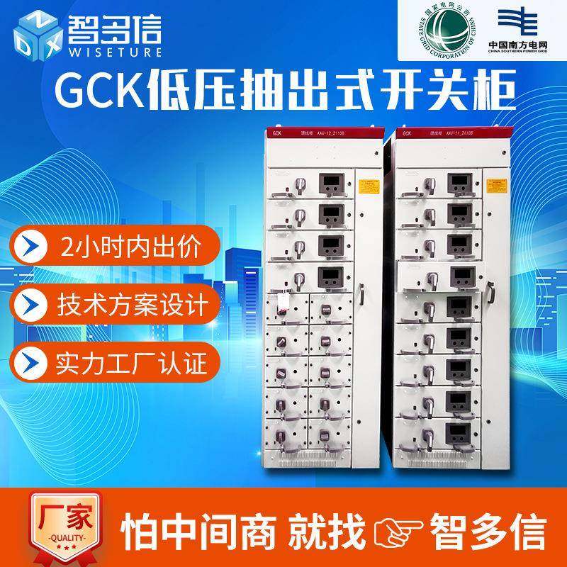 GCK低压开关柜抽出式成套配电柜plc控制柜进线出线柜成套设备厂家,电子/电工,配电控制柜/控制箱,淘宝优惠券,粉丝福利购,淘宝优惠卷