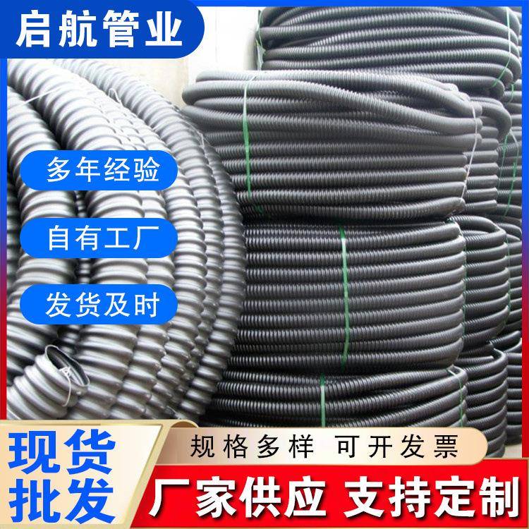 碳素波纹管50mm厂家供应路灯穿线波纹管电线护套管黑色pe螺纹管