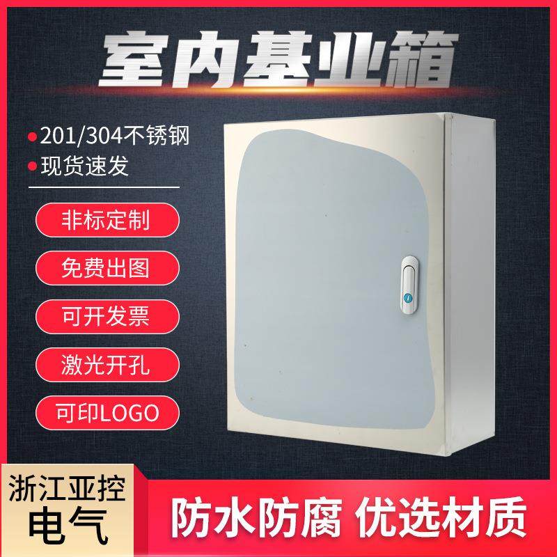 厂家直供304室内暗装不锈钢配电箱电控制箱户内不锈钢基业监控箱,电子/电工,配电控制柜/控制箱,淘宝优惠券,粉丝福利购,淘宝优惠卷