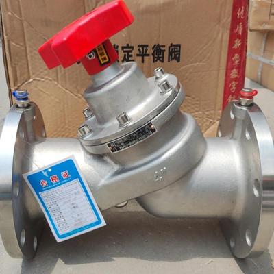 不锈钢数字静态法兰平衡阀锁定水力SP45F手动流量控制阀双位锁100