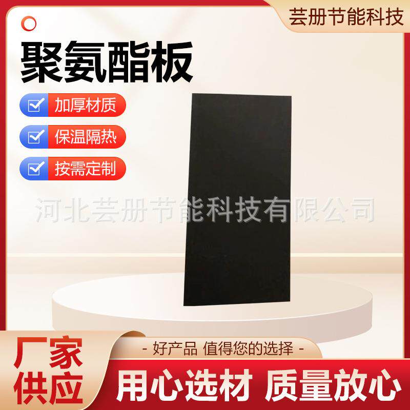 聚氨酯板保温板外墙冷库吊顶内墙隔音阻燃聚氨酯板厂家