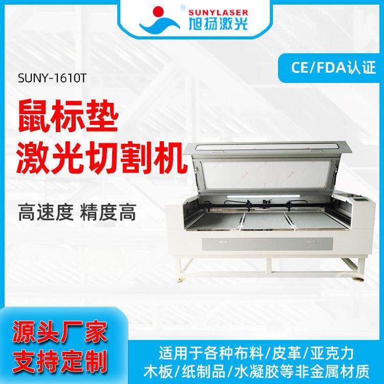 瑜伽垫鼠标垫多功能激光雕刻机手机壳皮带打孔机切割精度