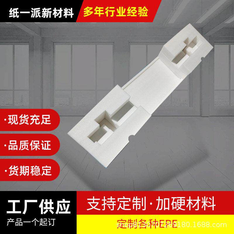 厂家定做供应EPE珍珠棉泡沫板异形弧形内衬订做定制震弹力