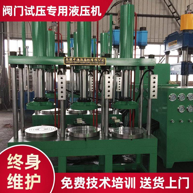 厂家供应大型门式三梁四柱液压机ZY2-150T阀门试压液压机定制
