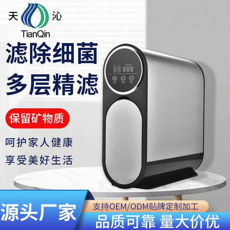 一体式反渗透净水器家用直饮不锈钢净水机双出水净水器生产商