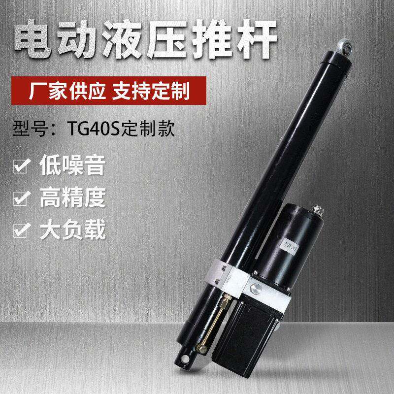 厂家直供电动推杆升降设备推杆农夫车升降机微型液压推杆
