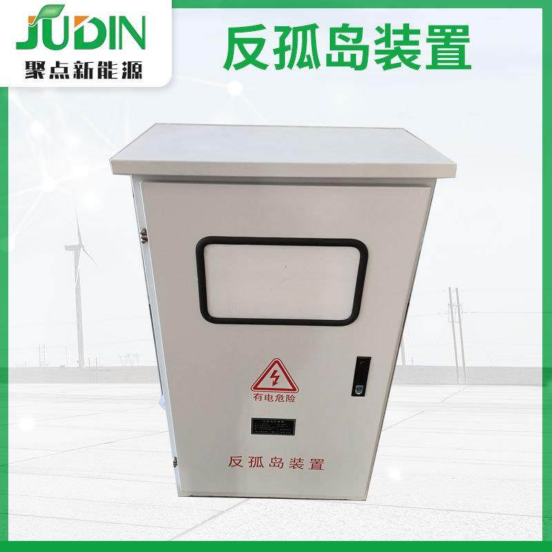 新能源光伏反孤岛装置户外防雨不锈钢太阳能发电光伏并网配电箱,电子/电工,配电控制柜/控制箱,淘宝优惠券,粉丝福利购,淘宝优惠卷