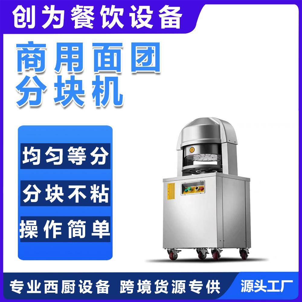 商用面团分块机馅料分割机面包分团机36型面团切割机分面机