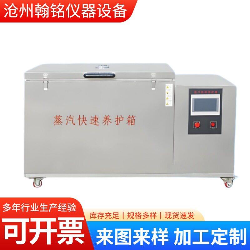ZKY-400混凝试砼块土蒸汽养护箱内外全不锈钢数显液晶屏制冷定制图片