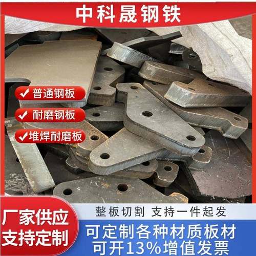 耐磨钢板NM400NM450NM500NM550耐磨钢板规格全整板零售切割