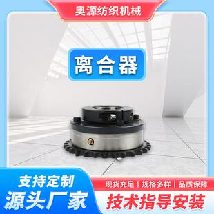 厂家纺织经编机离合器经编机配件现货充足规格多样