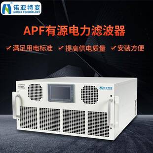 75A补偿装置有源滤波器电力滤波APF模块智能三相